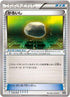 Float Stone (030/048) - BW Extra Regulation Box