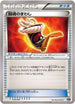 Fighting Fury Belt (032/048) - BW Extra Regulation Box