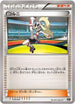 Korrina (038/048) - BW Extra Regulation Box