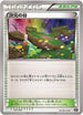 Dimension Valley (041/048) - BW Extra Regulation Box