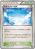 Sky Field (042/048) - BW Extra Regulation Box