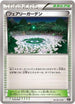 Fairy Garden (043/048) - BW Extra Regulation Box