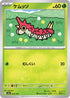 Wurmple (004/193) - M2a High Class Pack MEGA Dream ex