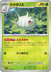 Silcoon (005/193) - M2a High Class Pack MEGA Dream ex