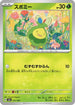 Budew - 011/193 (011/193) - M2a High Class Pack MEGA Dream ex