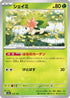 Shaymin (012/193) - M2a High Class Pack MEGA Dream ex