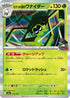 Team Rocket's Spidops (016/193) - M2a High Class Pack MEGA Dream ex Holofoil