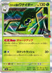 Team Rocket's Spidops (016/193) - M2a High Class Pack MEGA Dream ex Holofoil
