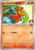 Ethan's Slugma (018/193) - M2a High Class Pack MEGA Dream ex
