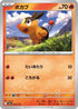 Tepig (024/193) - M2a High Class Pack MEGA Dream ex