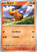 Tepig (024/193) - M2a High Class Pack MEGA Dream ex
