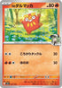 N's Darumaka (027/193) - M2a High Class Pack MEGA Dream ex
