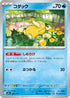 Psyduck - 032/193 (032/193) - M2a High Class Pack MEGA Dream ex