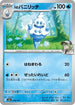 N's Vanillish (038/193) - M2a High Class Pack MEGA Dream ex