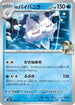N's Vanilluxe (039/193) - M2a High Class Pack MEGA Dream ex