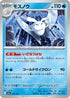 Frosmoth (041/193) - M2a High Class Pack MEGA Dream ex