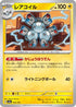 Magneton (046/193) - M2a High Class Pack MEGA Dream ex