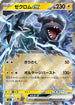 Zekrom ex (051/193) - M2a High Class Pack MEGA Dream ex Holofoil