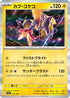 Tapu Koko (054/193) - M2a High Class Pack MEGA Dream ex