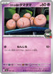 Team Rocket's Exeggcute (061/193) - M2a High Class Pack MEGA Dream ex