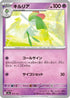 Kirlia (070/193) - M2a High Class Pack MEGA Dream ex