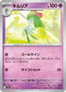 Kirlia (070/193) - M2a High Class Pack MEGA Dream ex