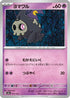 Duskull (072/193) - M2a High Class Pack MEGA Dream ex