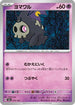 Duskull (072/193) - M2a High Class Pack MEGA Dream ex