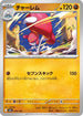 Medicham - 085/193 (085/193) - M2a High Class Pack MEGA Dream ex