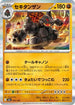 Coalossal (097/193) - M2a High Class Pack MEGA Dream ex Holofoil