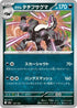 Galarian Obstagoon - 107/193 (107/193) - M2a High Class Pack MEGA Dream ex