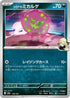 Cynthia's Spiritomb - 108/193 (108/193) - M2a High Class Pack MEGA Dream ex
