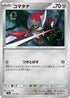 Pawniard (116/193) - M2a High Class Pack MEGA Dream ex