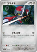 Pawniard (116/193) - M2a High Class Pack MEGA Dream ex