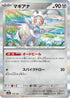 Magearna (120/193) - M2a High Class Pack MEGA Dream ex