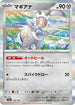 Magearna (120/193) - M2a High Class Pack MEGA Dream ex