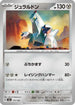 Duraludon (121/193) - M2a High Class Pack MEGA Dream ex