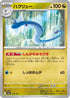 Dragonair (125/193) - M2a High Class Pack MEGA Dream ex