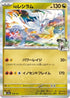 N's Reshiram (128/193) - M2a High Class Pack MEGA Dream ex Holofoil