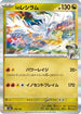N's Reshiram (128/193) - M2a High Class Pack MEGA Dream ex Holofoil