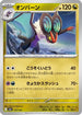 Noivern (131/193) - M2a High Class Pack MEGA Dream ex