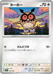 Hoothoot (137/193) - M2a High Class Pack MEGA Dream ex
