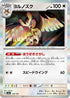 Noctowl (138/193) - M2a High Class Pack MEGA Dream ex