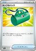 Hop's Bag (156/193) - M2a High Class Pack MEGA Dream ex