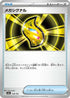 Mega Signal (158/193) - M2a High Class Pack MEGA Dream ex