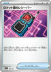 Team Rocket's Transceiver - 160/193 (160/193) - M2a High Class Pack MEGA Dream ex