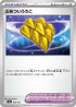 Thick Scales (164/193) - M2a High Class Pack MEGA Dream ex