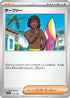 Surfer - 171/193 (171/193) - M2a High Class Pack MEGA Dream ex