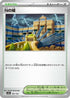N's Castle (181/193) - M2a High Class Pack MEGA Dream ex