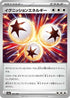 Ignition Energy (191/193) - M2a High Class Pack MEGA Dream ex